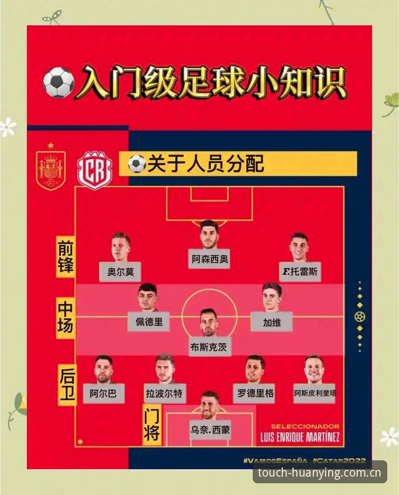 世界杯历史射手王诞生夜，幻影体育平台看球全记录指南
